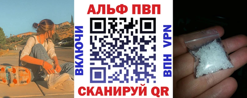 A PVP Соль Бабаево