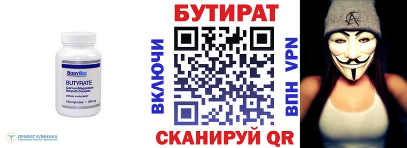 БУТИРАТ буратино Бабаево