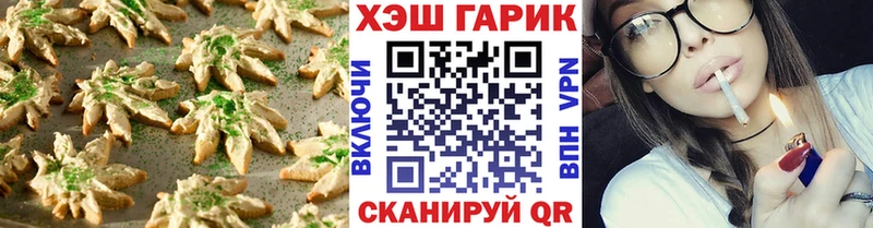 хочу наркоту Бабаево Печенье с ТГК марихуана
