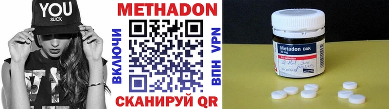 Метадон белоснежный  закладка  Бабаево 